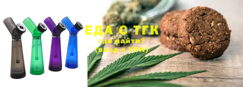 наркотики  Апрелевка  Печенье с ТГК конопля 