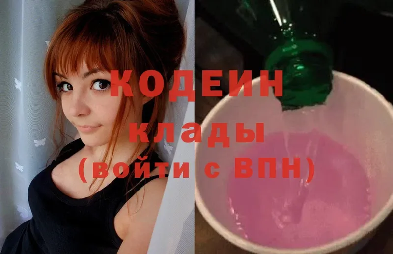 Codein Purple Drank  как найти закладки  Апрелевка 