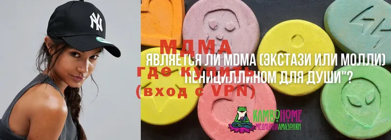 MDMA Molly  Апрелевка 